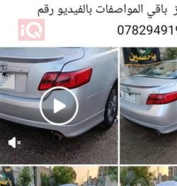 تويوتا كامري